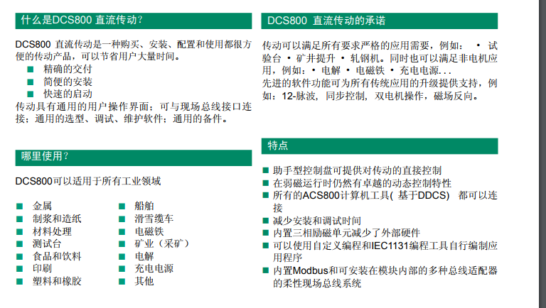 北京欣整锐创电气有限公司 北京欣整锐创电气有限公司