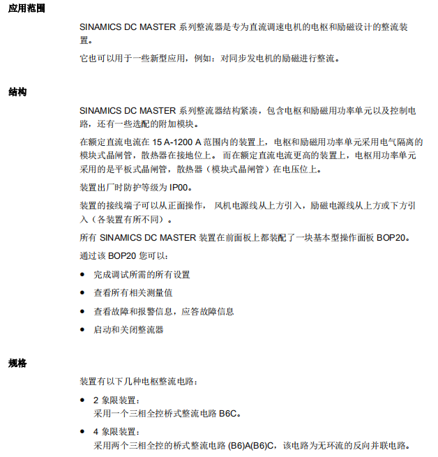 北京欣整锐创电气有限公司 北京欣整锐创电气有限公司